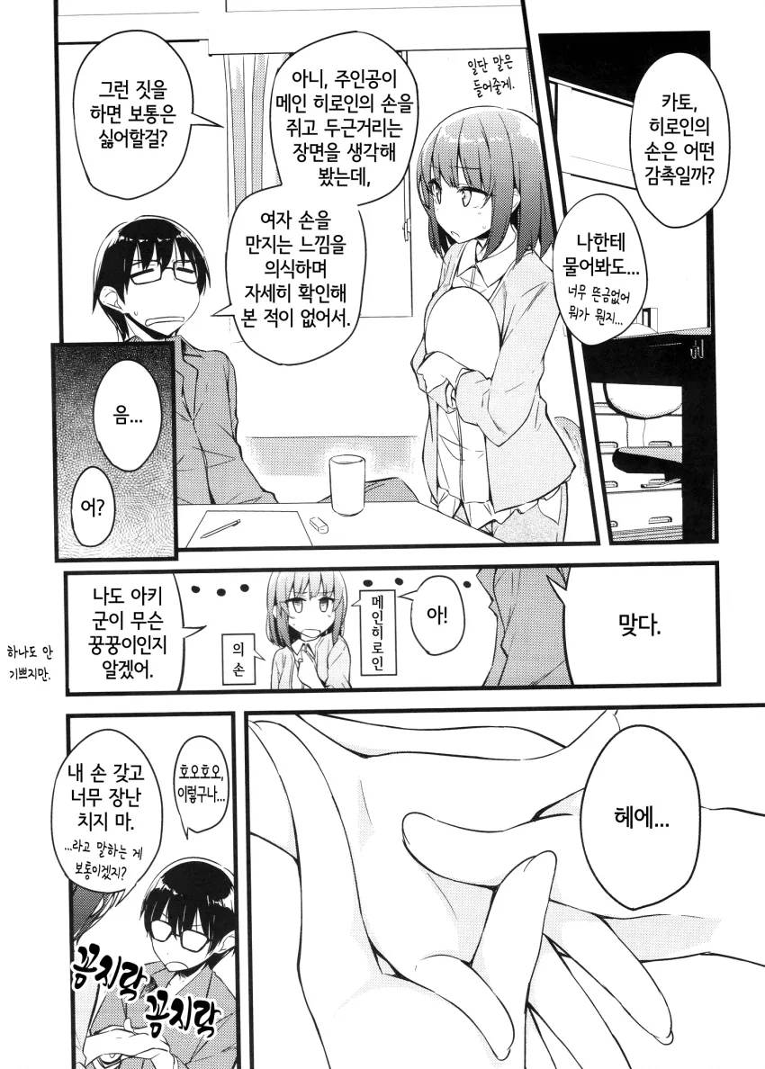 manga_899932_003.webp
