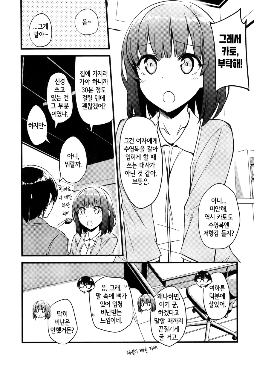 manga_899932_005.webp