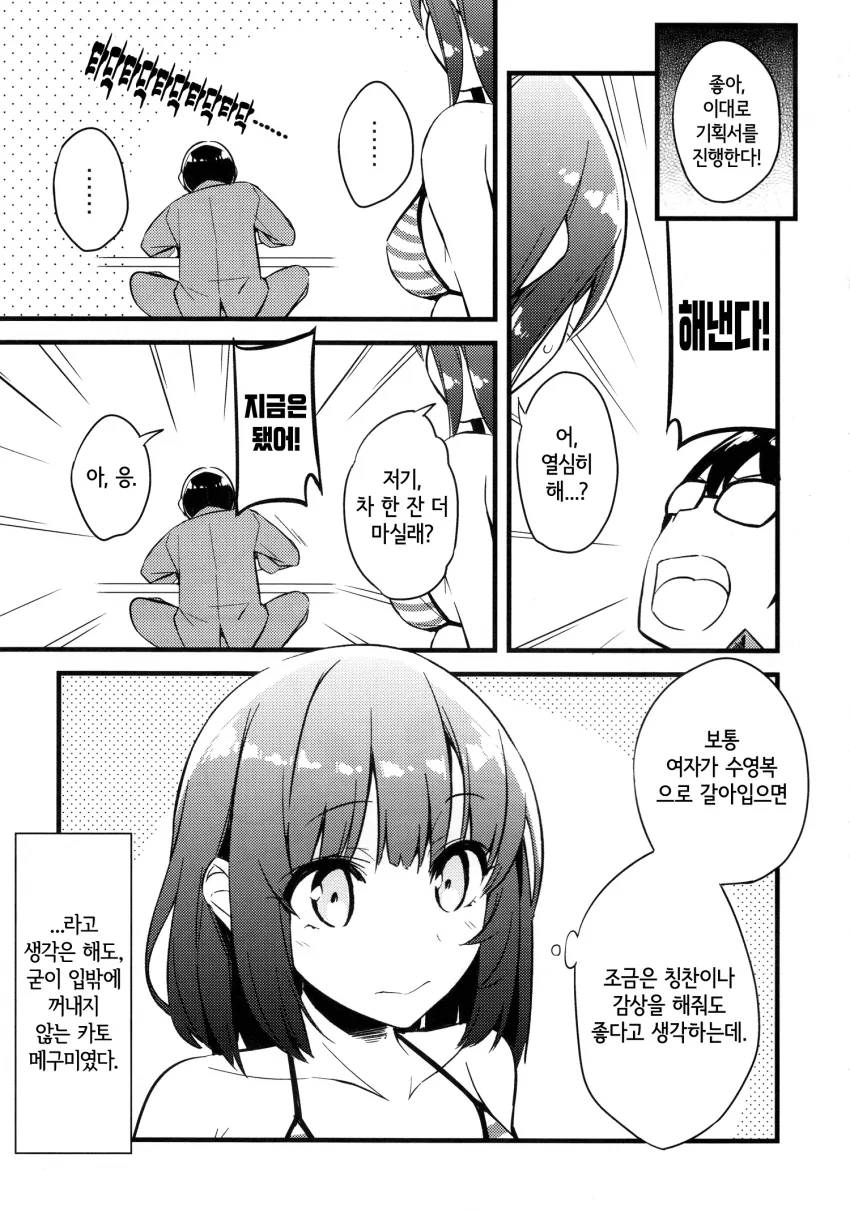manga_899932_006.webp