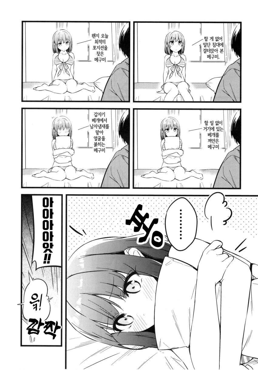 manga_899932_007.webp