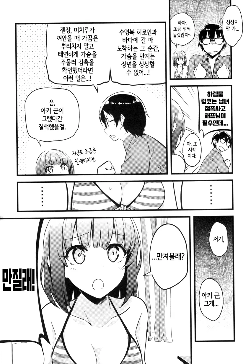 manga_899932_008.webp