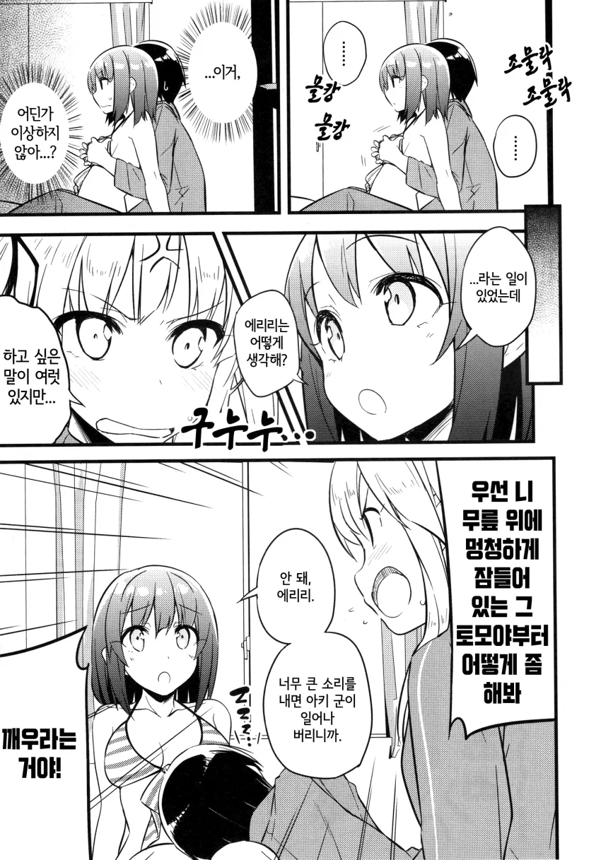manga_899932_010.webp