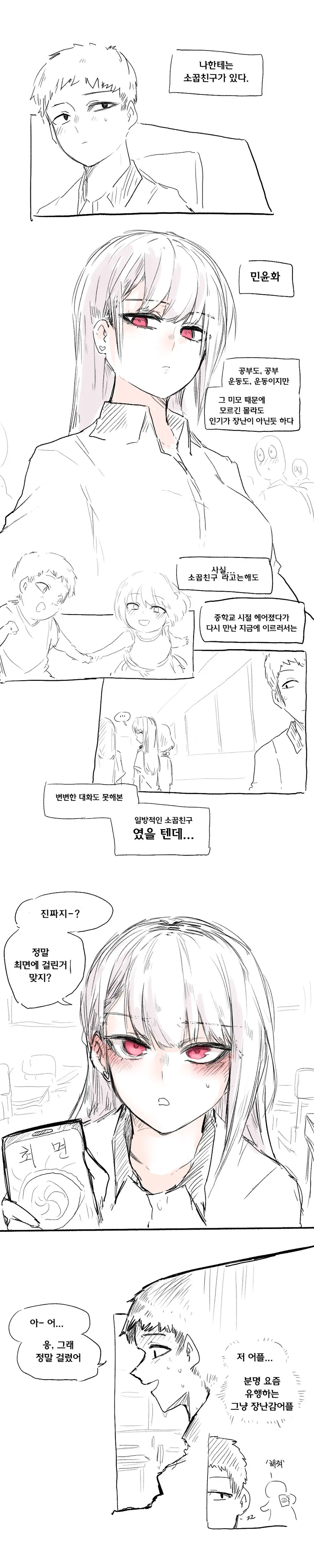 manga_927022_001.webp