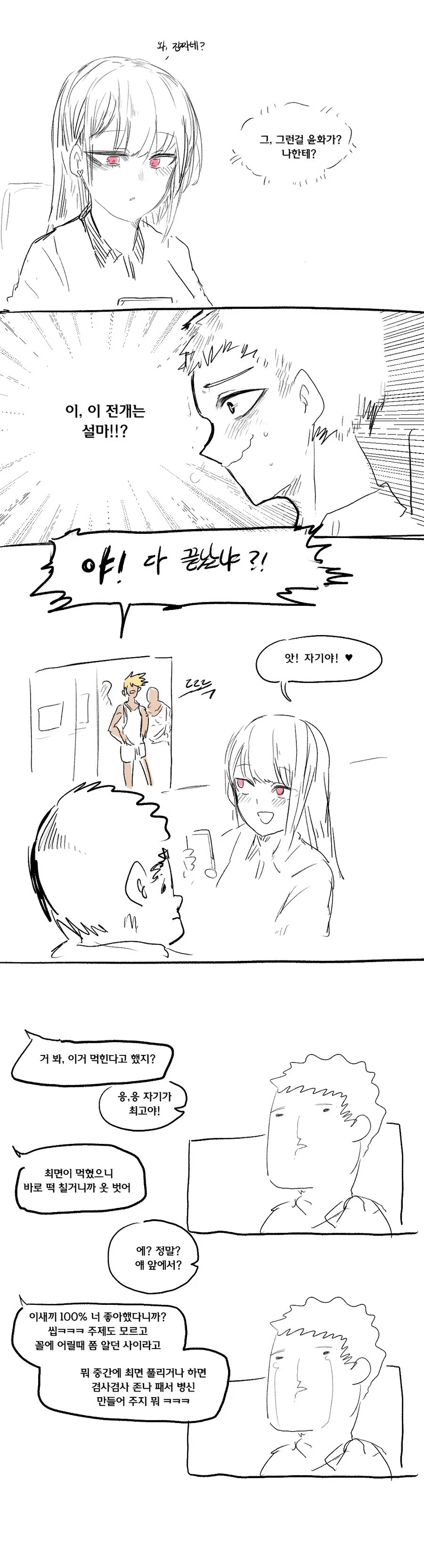 manga_927022_002.webp