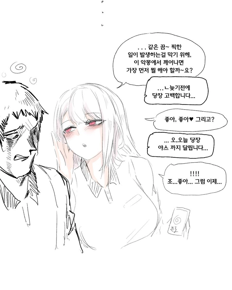 manga_927022_003.webp