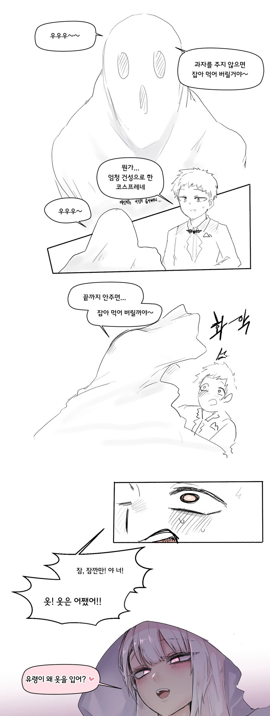 manga_927022_005.webp