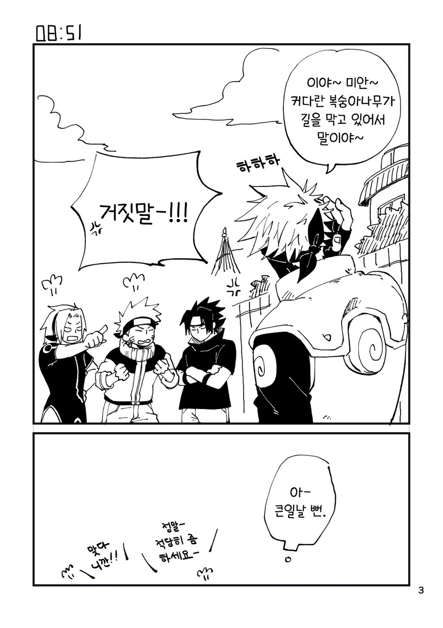 manga_939054_003.webp