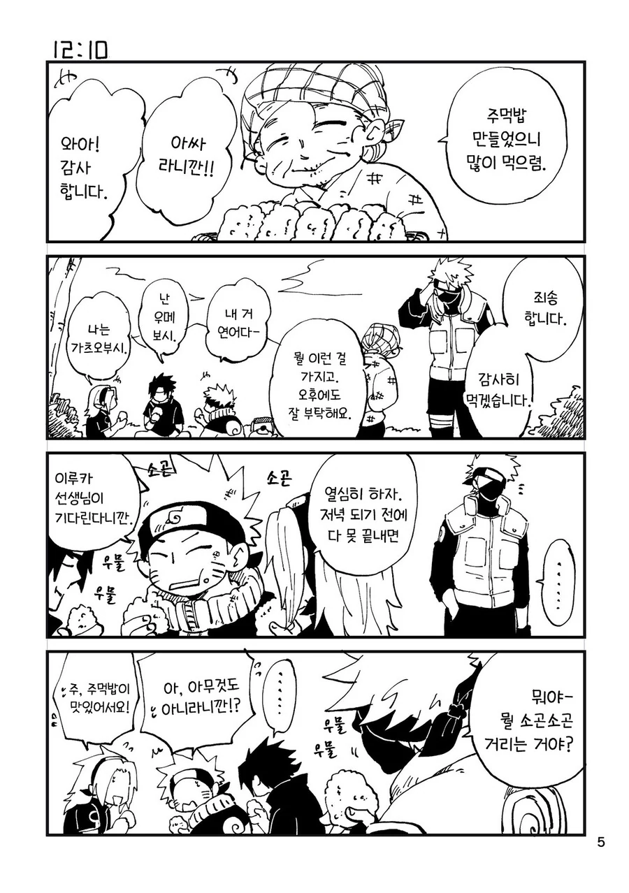 manga_939054_005.webp