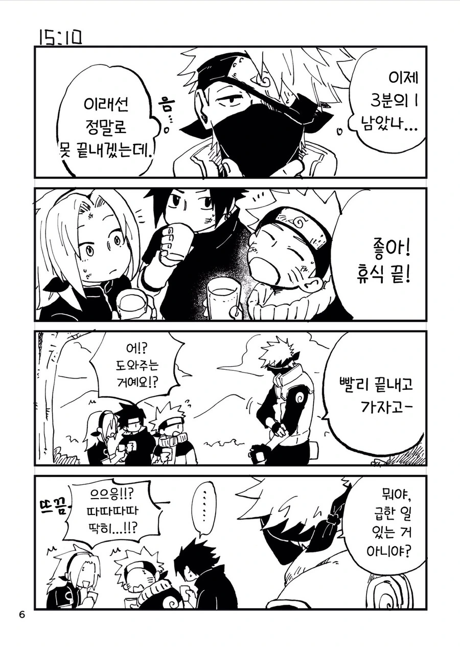 manga_939054_006.webp