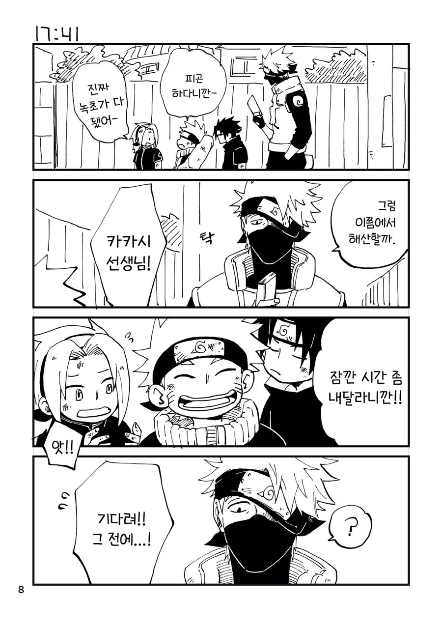 manga_939054_008.webp