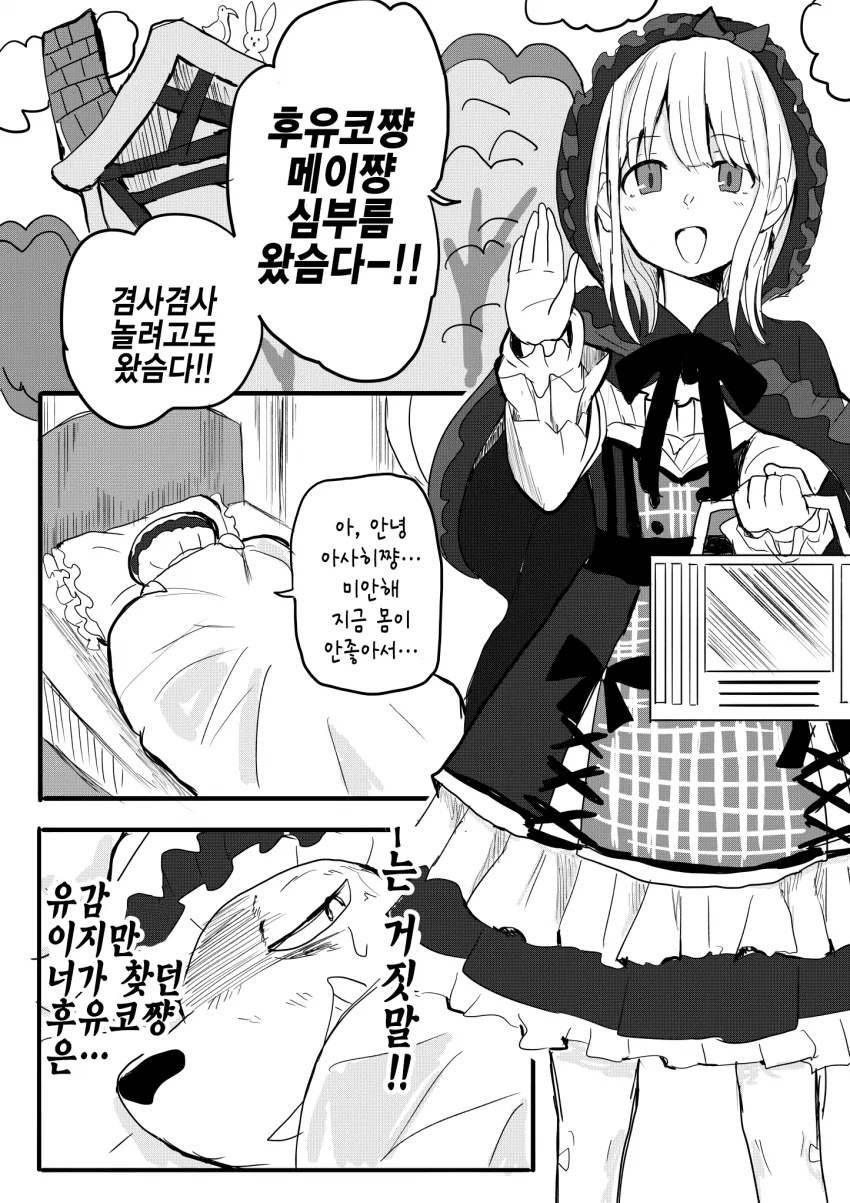 manga_954369_001.webp