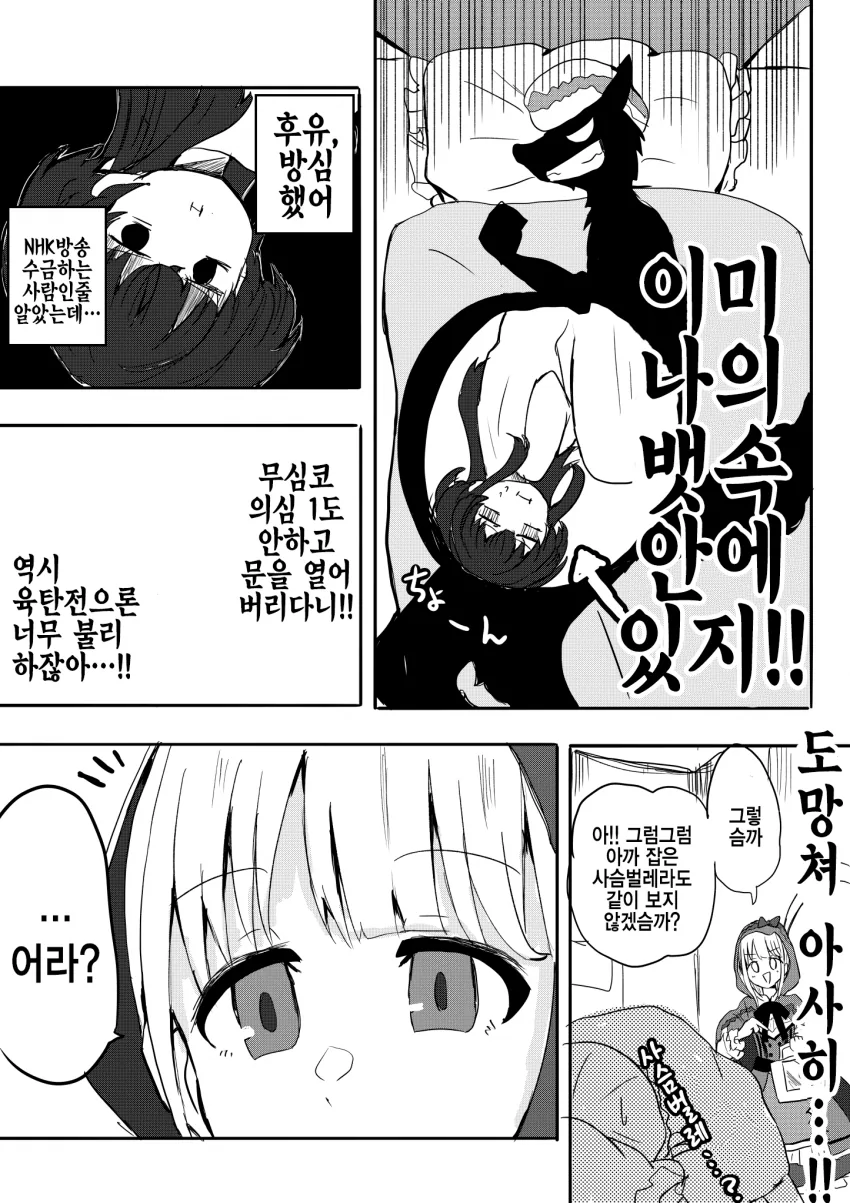 manga_954369_002.webp