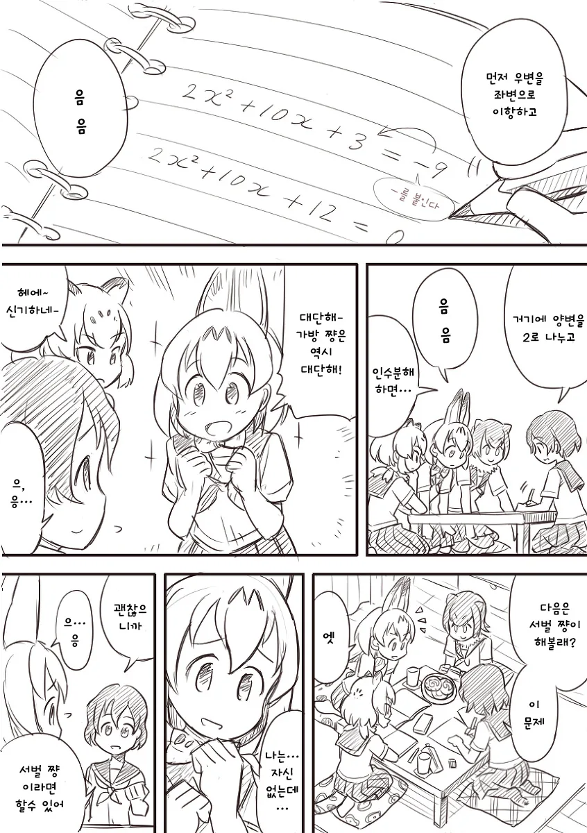 manga_962605_008.webp