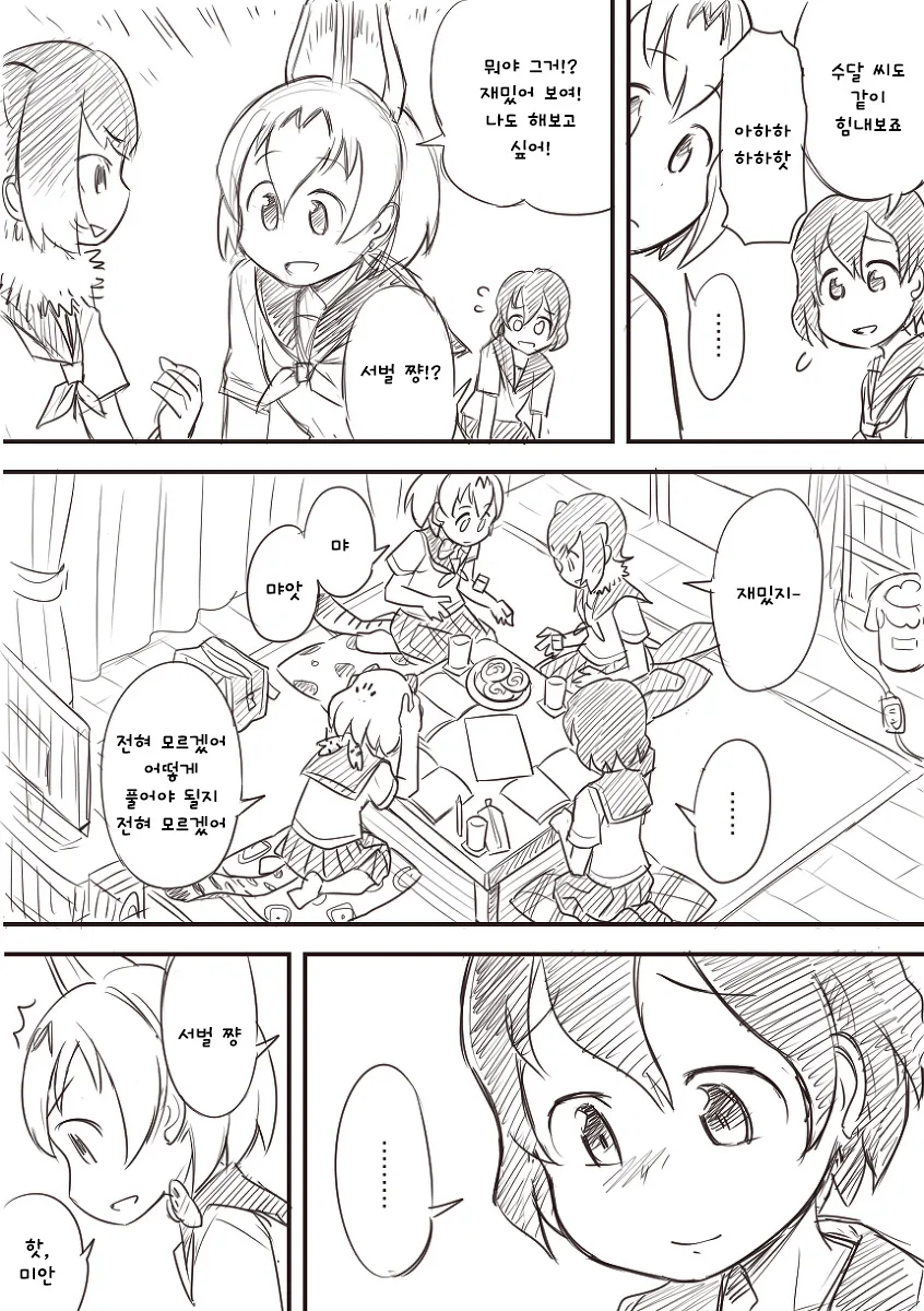 manga_962605_010.webp