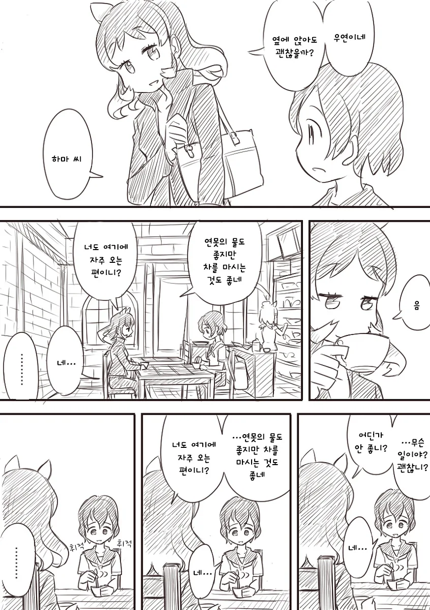 manga_962605_017.webp
