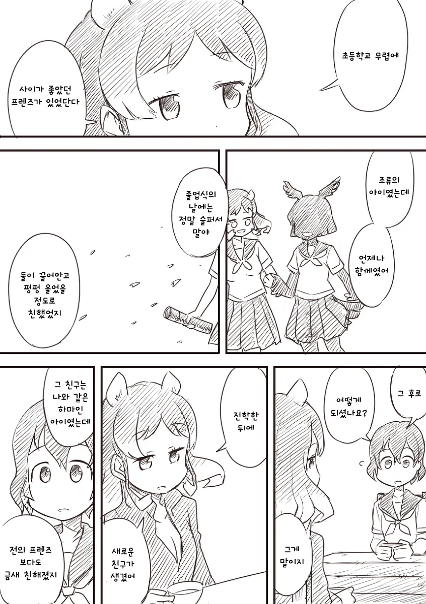 manga_962605_019.webp