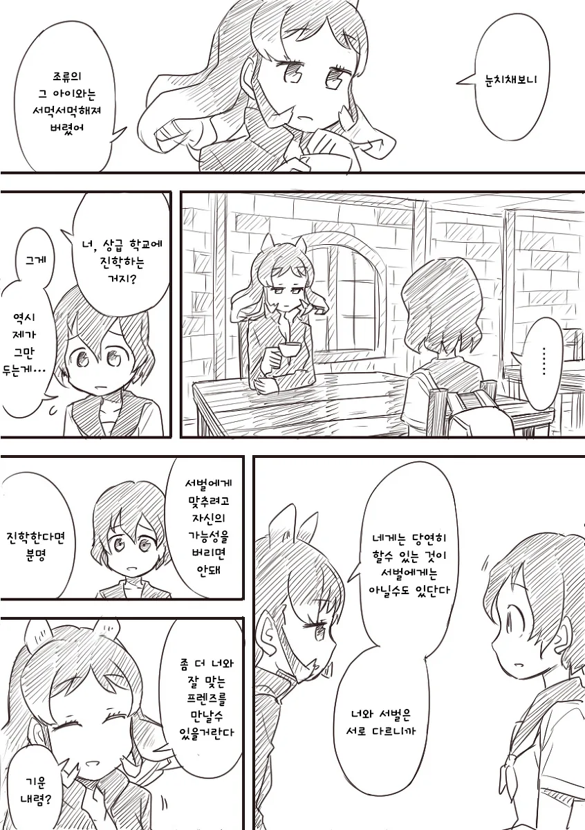 manga_962605_020.webp