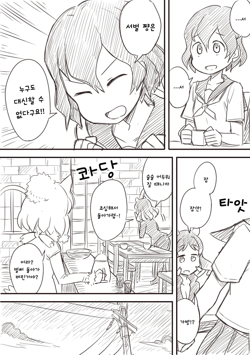 manga_962605_021.webp