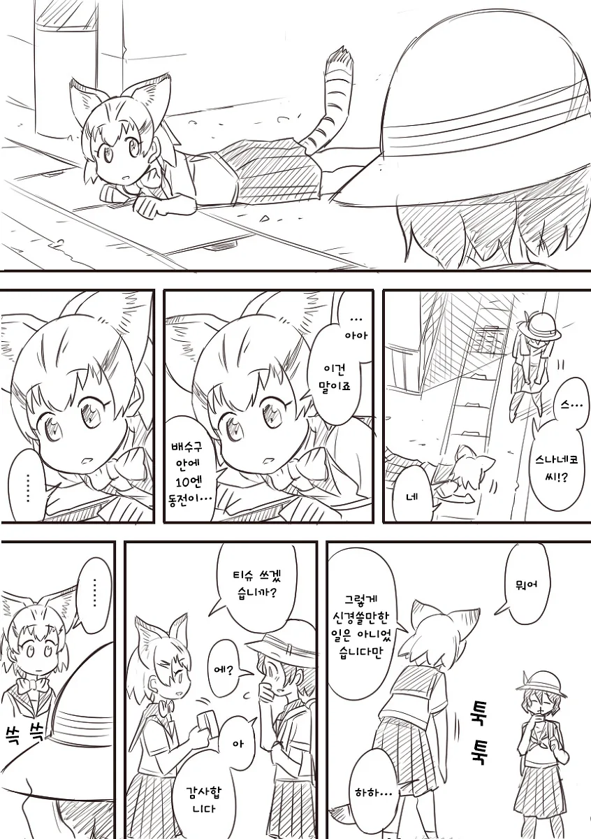 manga_962605_024.webp