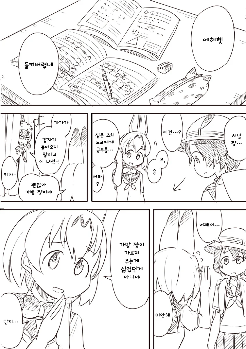 manga_962605_028.webp