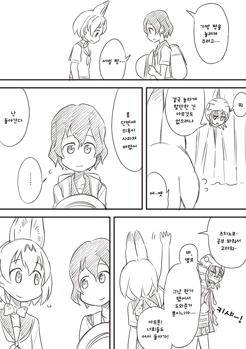 manga_962605_029.webp