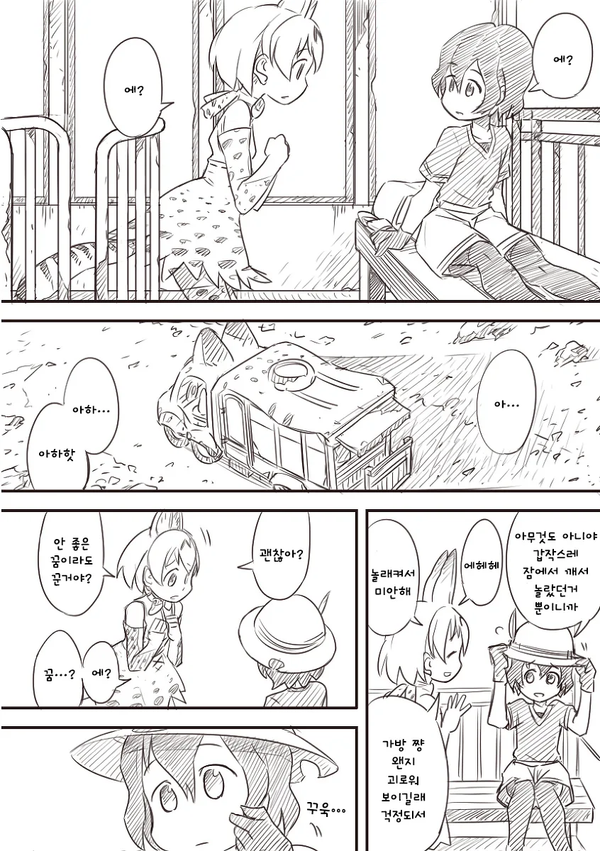 manga_962605_033.webp