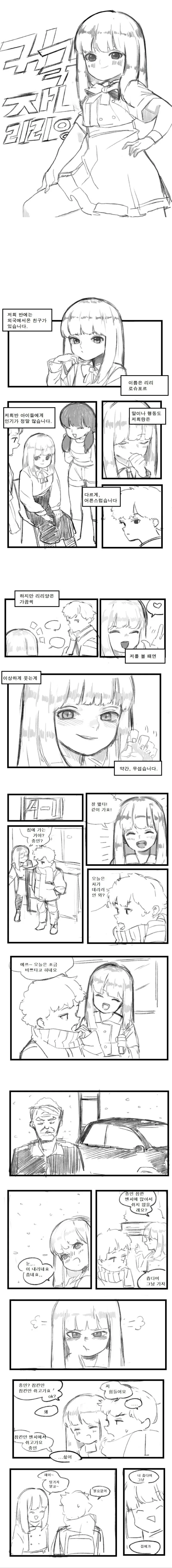 manga_964896_001.webp