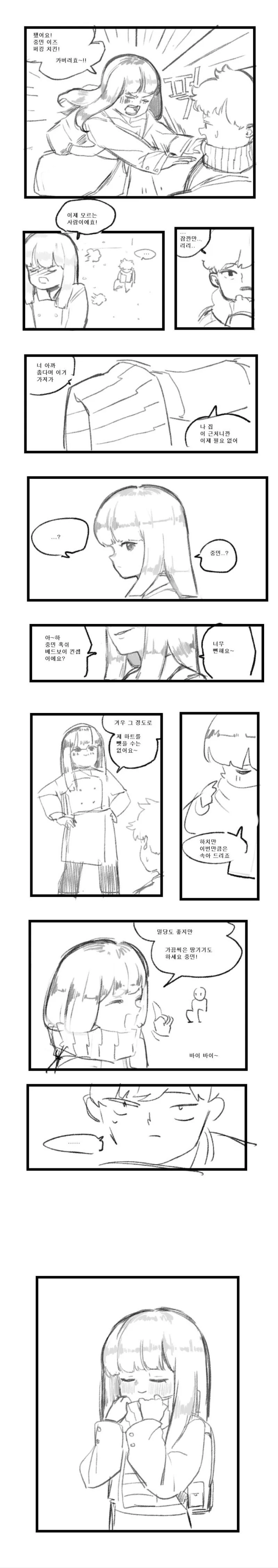 manga_964896_002.webp