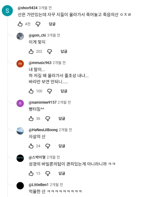 (등산) 죽음의 산으로 불리는 인류 역사상 최악의 산.JPG_2.webp