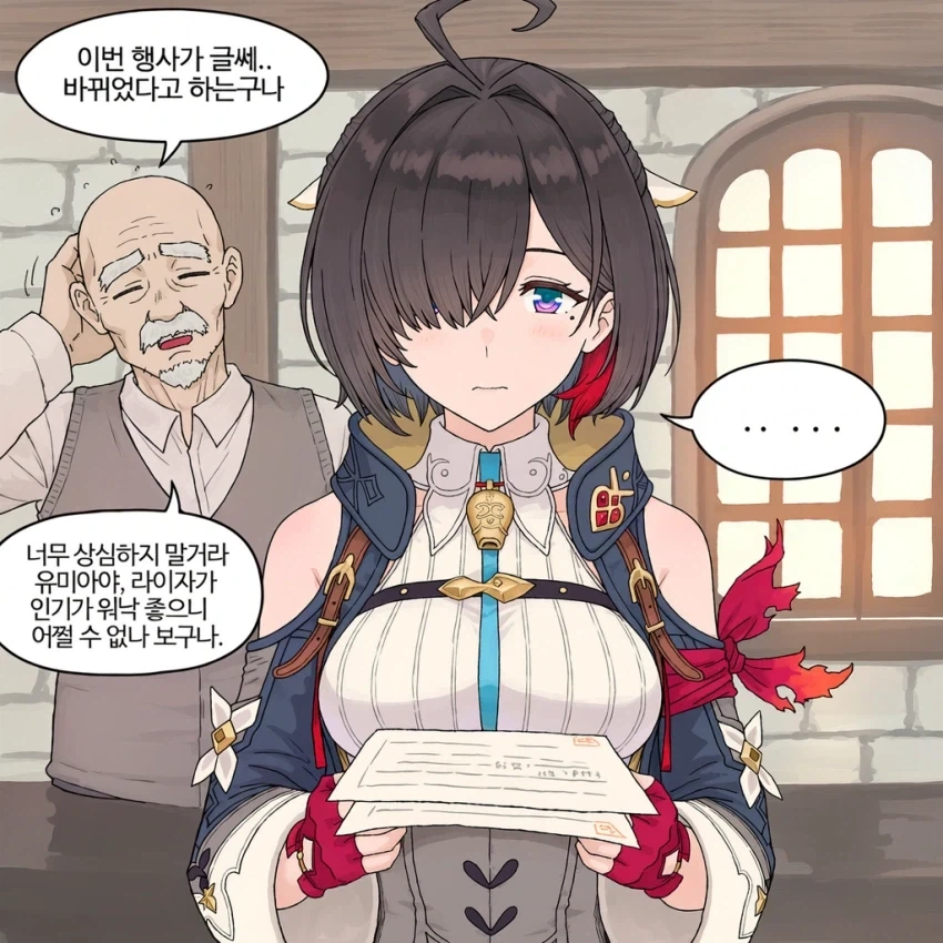하지만... 가장 최신작 주인공은 저라고요.._1.webp