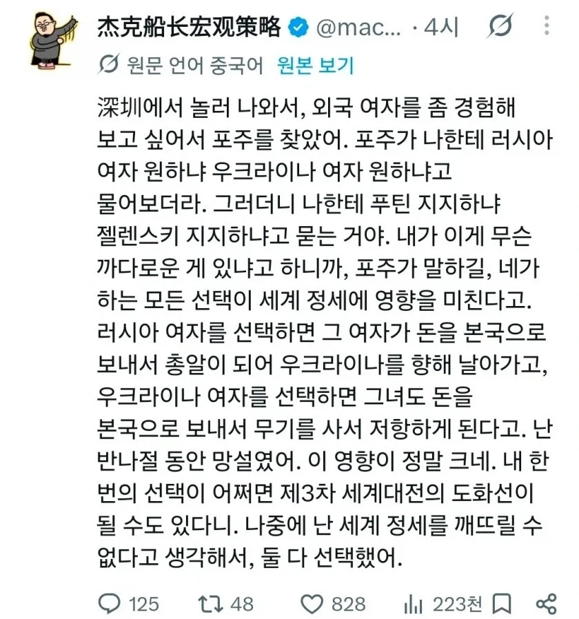 창녀의 국적이 중요한 이유_1.webp