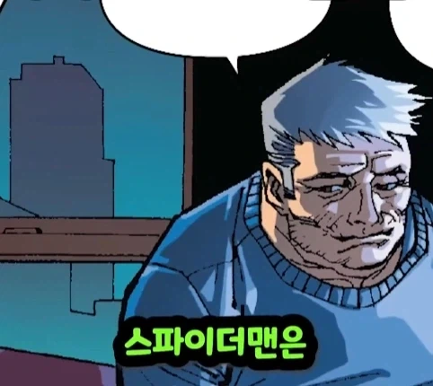 노인이 된 스파이더맨.jpg_2.webp