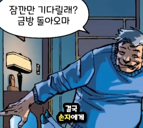 노인이 된 스파이더맨.jpg_4.webp