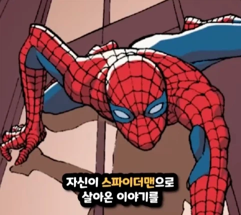 노인이 된 스파이더맨.jpg_10.webp