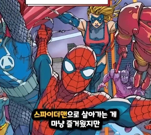 노인이 된 스파이더맨.jpg_13.webp