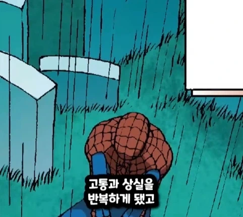 노인이 된 스파이더맨.jpg_15.webp