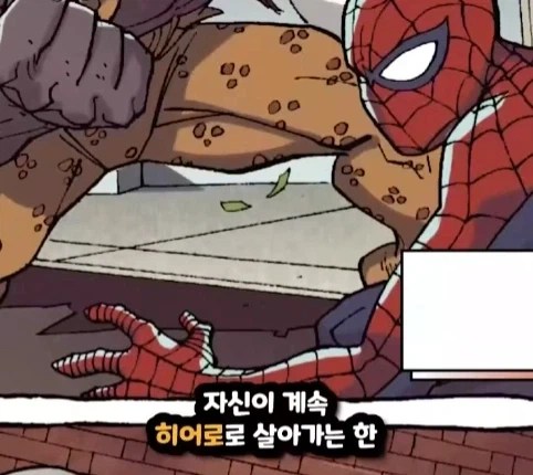 노인이 된 스파이더맨.jpg_21.webp