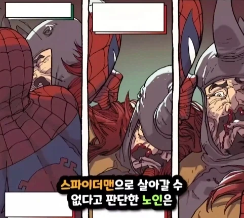 노인이 된 스파이더맨.jpg_28.webp