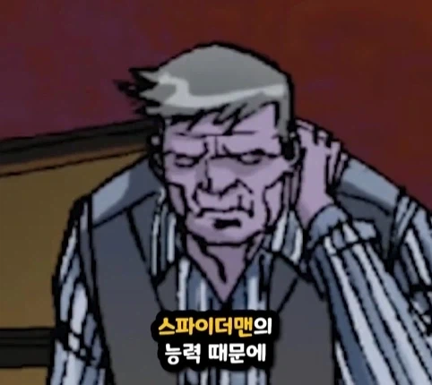 노인이 된 스파이더맨.jpg_35.webp