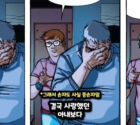 노인이 된 스파이더맨.jpg_38.webp