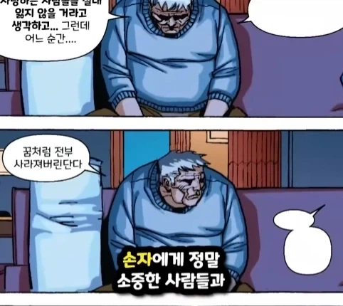 노인이 된 스파이더맨.jpg_41.webp