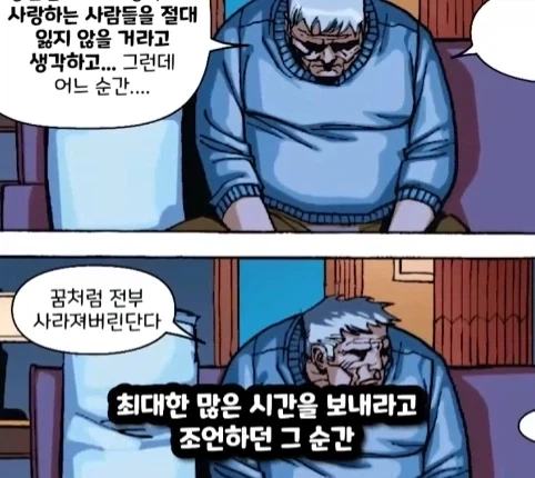 노인이 된 스파이더맨.jpg_42.webp