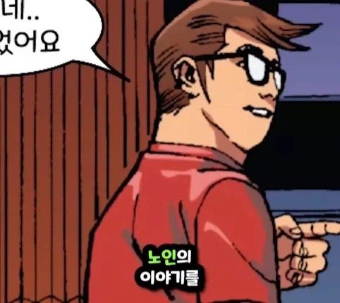 노인이 된 스파이더맨.jpg_43.webp