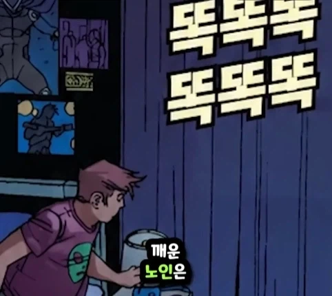 노인이 된 스파이더맨.jpg_47.webp