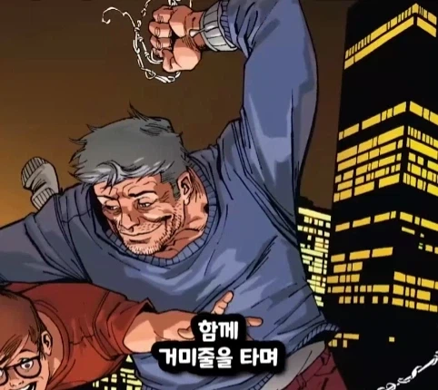 노인이 된 스파이더맨.jpg_48.webp
