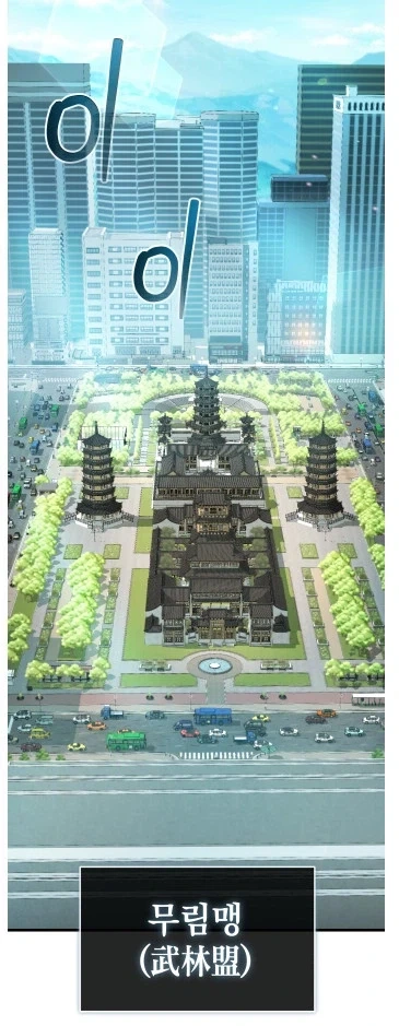 천마의 귀환을 두려워한 무림맹주_1.webp