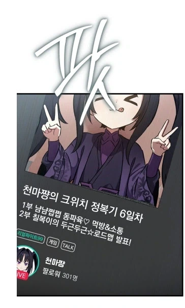 천마의 귀환을 두려워한 무림맹주_5.webp
