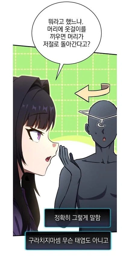 천마의 귀환을 두려워한 무림맹주_10.webp