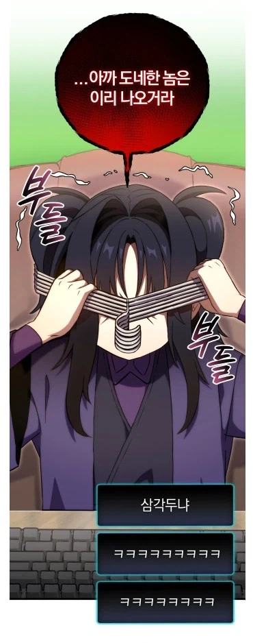 천마의 귀환을 두려워한 무림맹주_13.webp