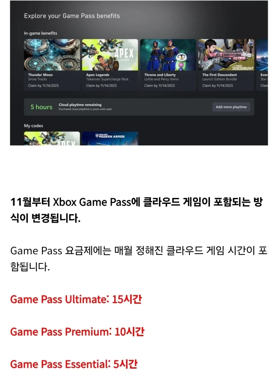 엑스박스의 안좋은 버릇_1.webp